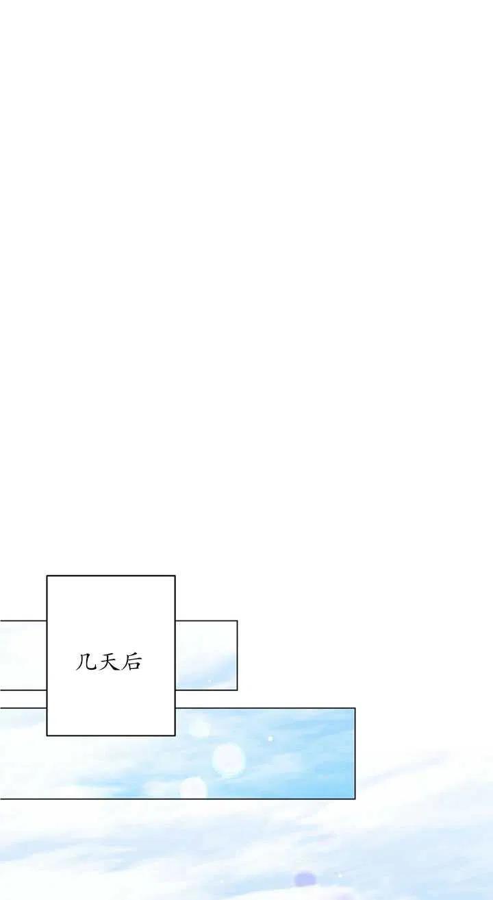 《帅哥与野兽》漫画最新章节第19话免费下拉式在线观看章节第【60】张图片