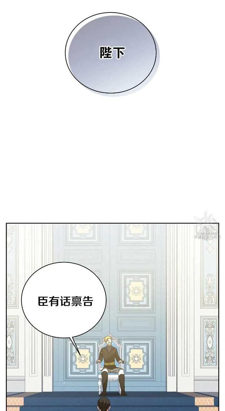 《帅哥与野兽》漫画最新章节第19话免费下拉式在线观看章节第【66】张图片