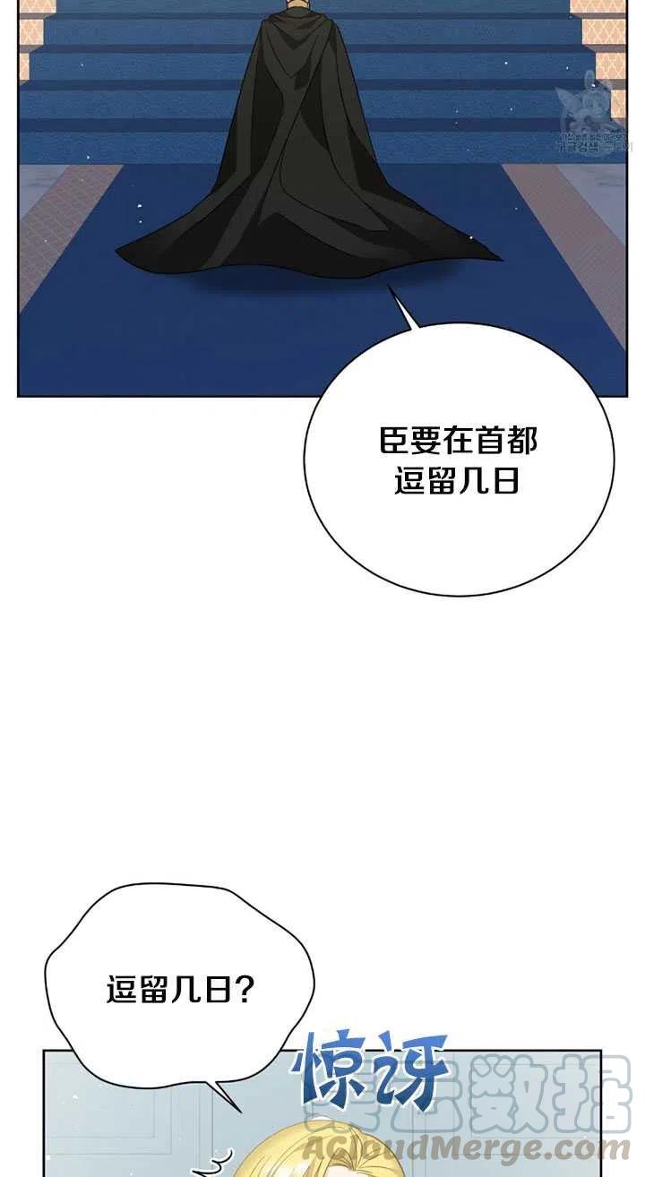 《帅哥与野兽》漫画最新章节第19话免费下拉式在线观看章节第【67】张图片