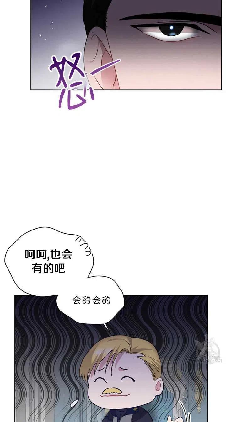 《帅哥与野兽》漫画最新章节第19话免费下拉式在线观看章节第【71】张图片