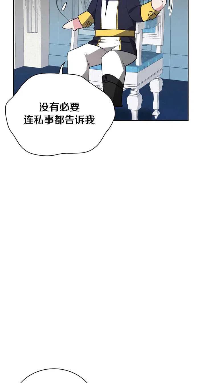 《帅哥与野兽》漫画最新章节第19话免费下拉式在线观看章节第【72】张图片