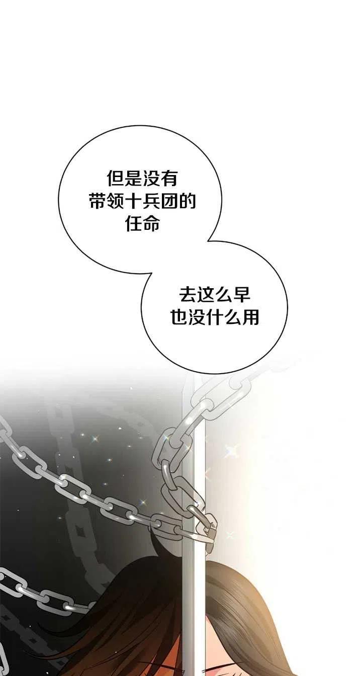 《帅哥与野兽》漫画最新章节第19话免费下拉式在线观看章节第【75】张图片