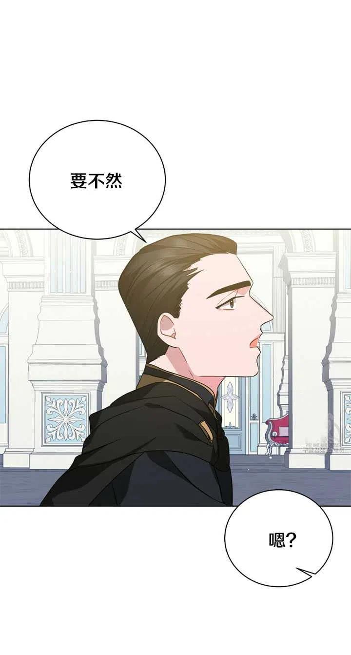 《帅哥与野兽》漫画最新章节第19话免费下拉式在线观看章节第【78】张图片