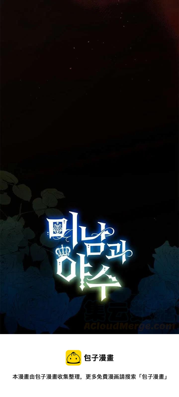 《帅哥与野兽》漫画最新章节第19话免费下拉式在线观看章节第【85】张图片