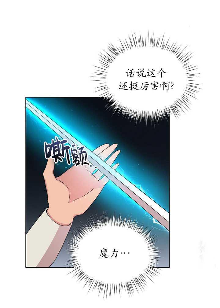 《帅哥与野兽》漫画最新章节第03话免费下拉式在线观看章节第【22】张图片