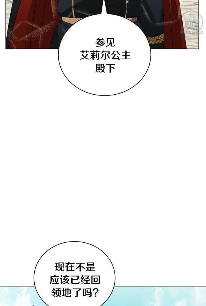 《帅哥与野兽》漫画最新章节第21话免费下拉式在线观看章节第【14】张图片