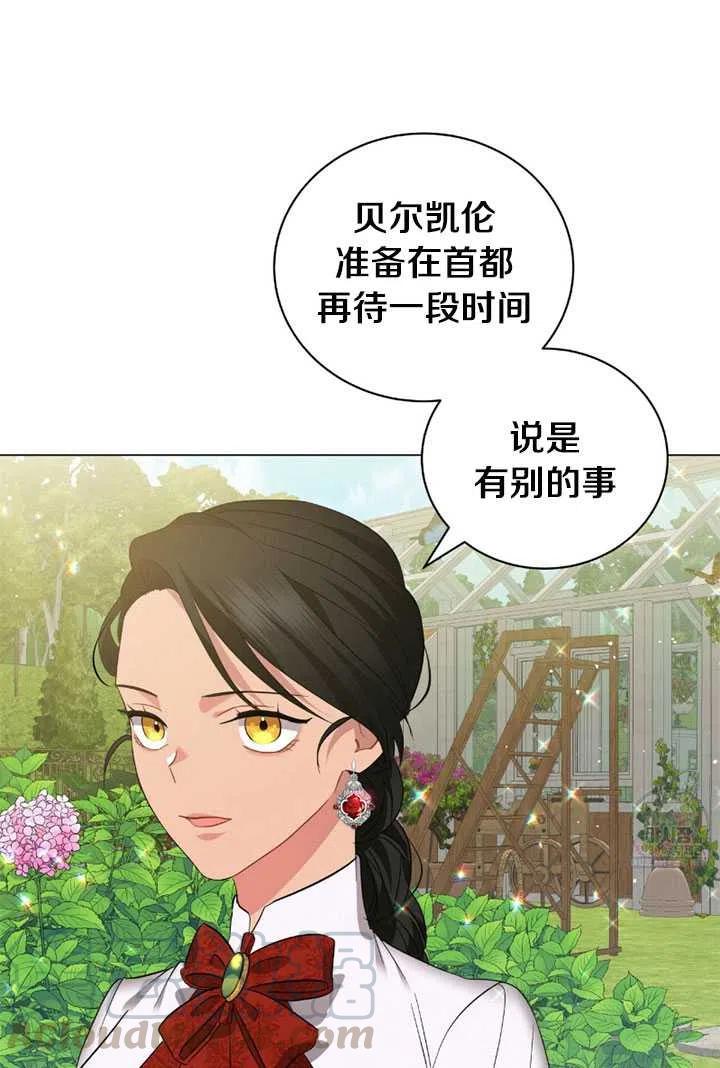 《帅哥与野兽》漫画最新章节第21话免费下拉式在线观看章节第【16】张图片