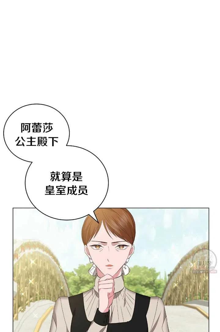 《帅哥与野兽》漫画最新章节第21话免费下拉式在线观看章节第【18】张图片