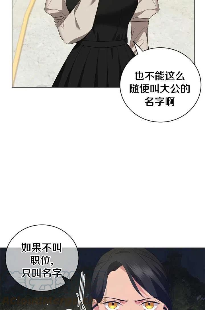 《帅哥与野兽》漫画最新章节第21话免费下拉式在线观看章节第【19】张图片