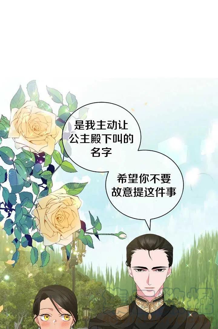 《帅哥与野兽》漫画最新章节第21话免费下拉式在线观看章节第【28】张图片