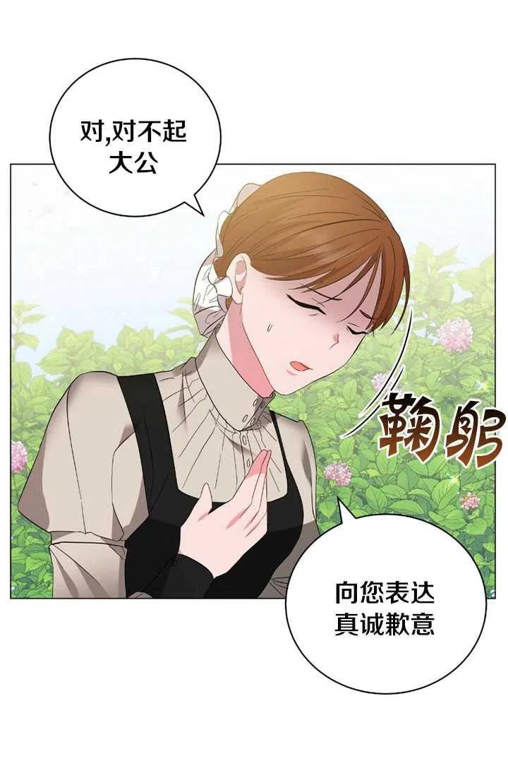 《帅哥与野兽》漫画最新章节第21话免费下拉式在线观看章节第【30】张图片