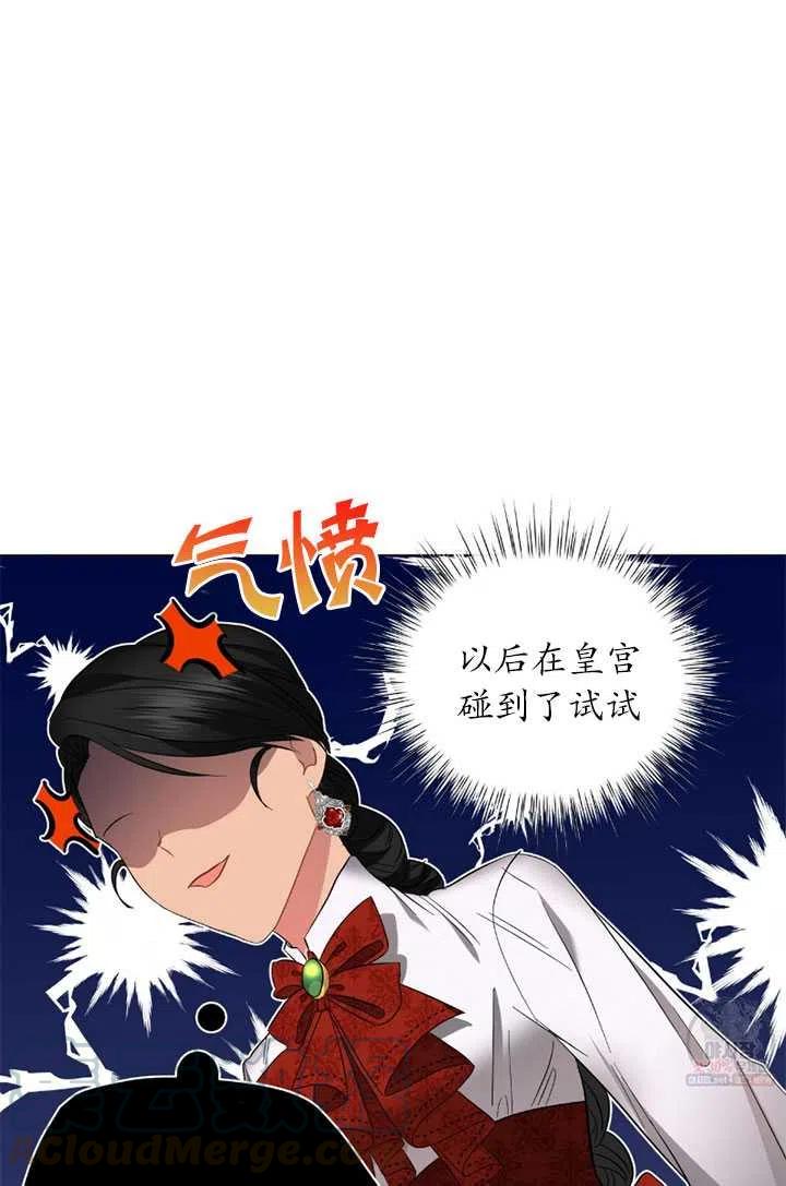 《帅哥与野兽》漫画最新章节第21话免费下拉式在线观看章节第【31】张图片