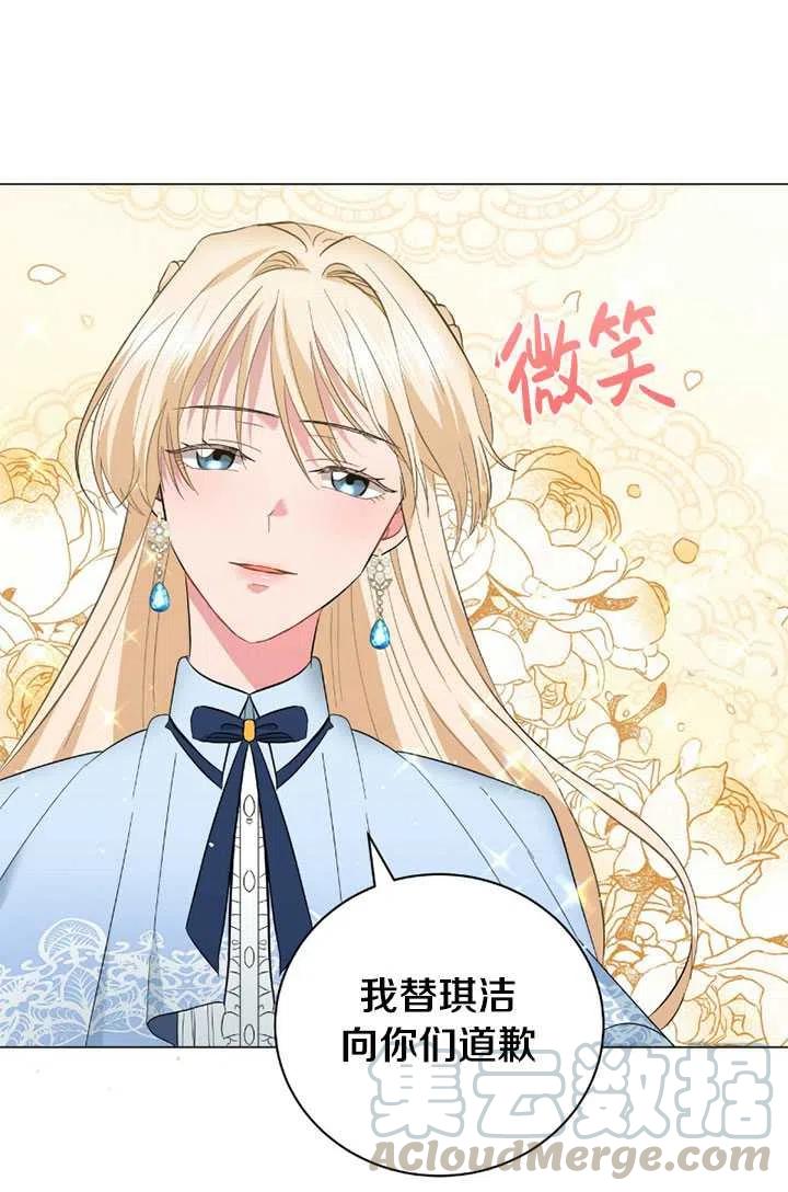 《帅哥与野兽》漫画最新章节第21话免费下拉式在线观看章节第【34】张图片