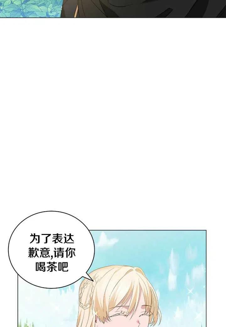 《帅哥与野兽》漫画最新章节第21话免费下拉式在线观看章节第【36】张图片