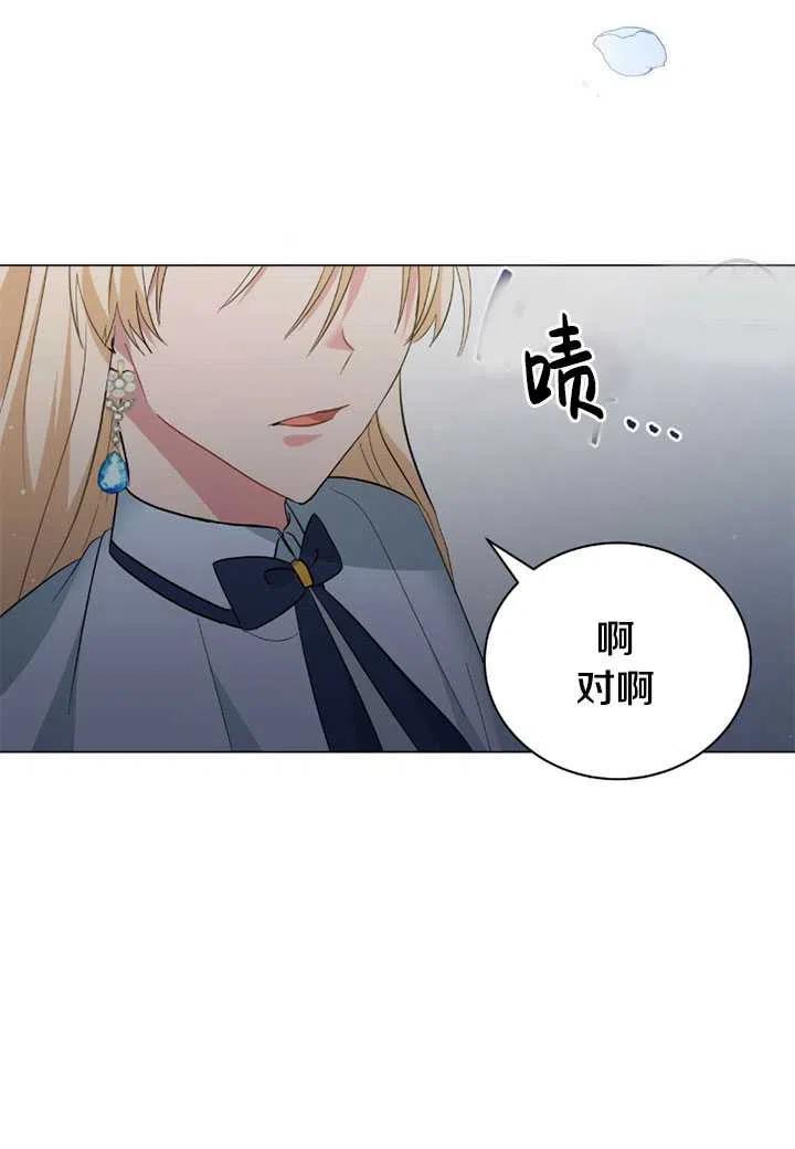 《帅哥与野兽》漫画最新章节第21话免费下拉式在线观看章节第【41】张图片