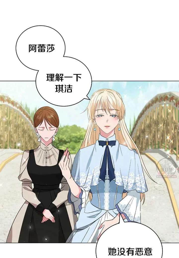 《帅哥与野兽》漫画最新章节第21话免费下拉式在线观看章节第【42】张图片