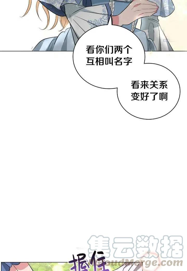 《帅哥与野兽》漫画最新章节第21话免费下拉式在线观看章节第【46】张图片