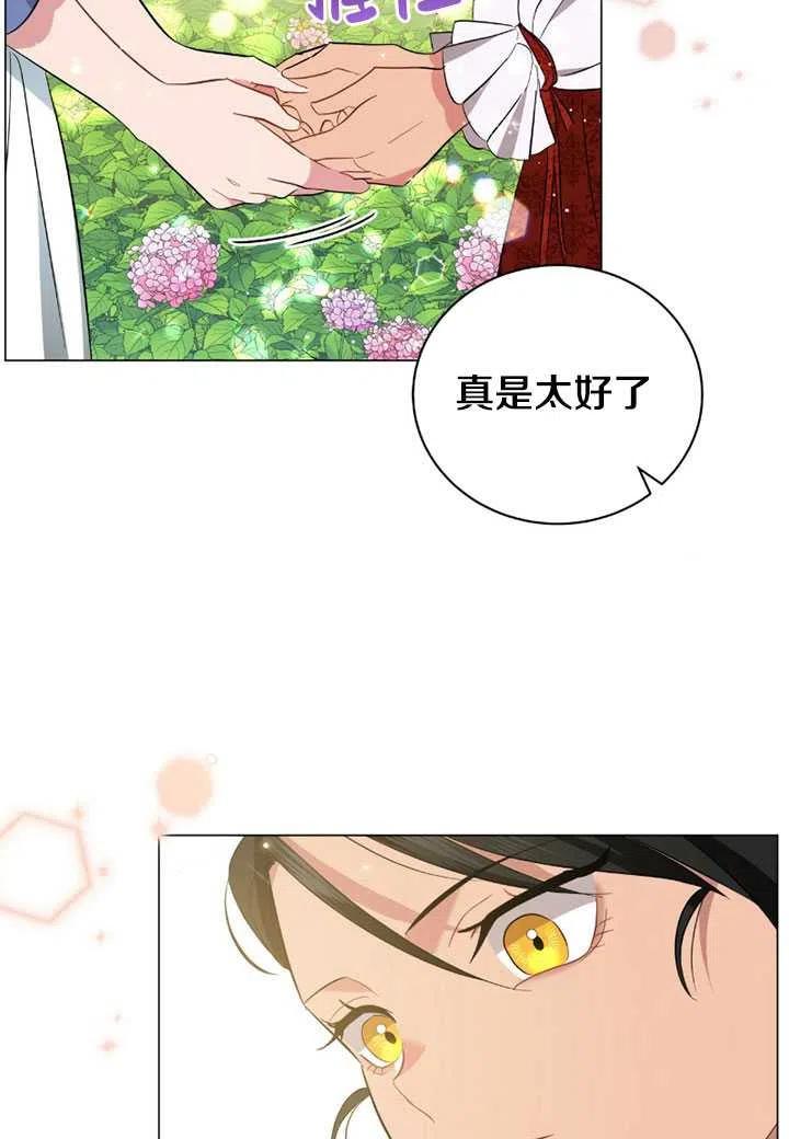 《帅哥与野兽》漫画最新章节第21话免费下拉式在线观看章节第【47】张图片