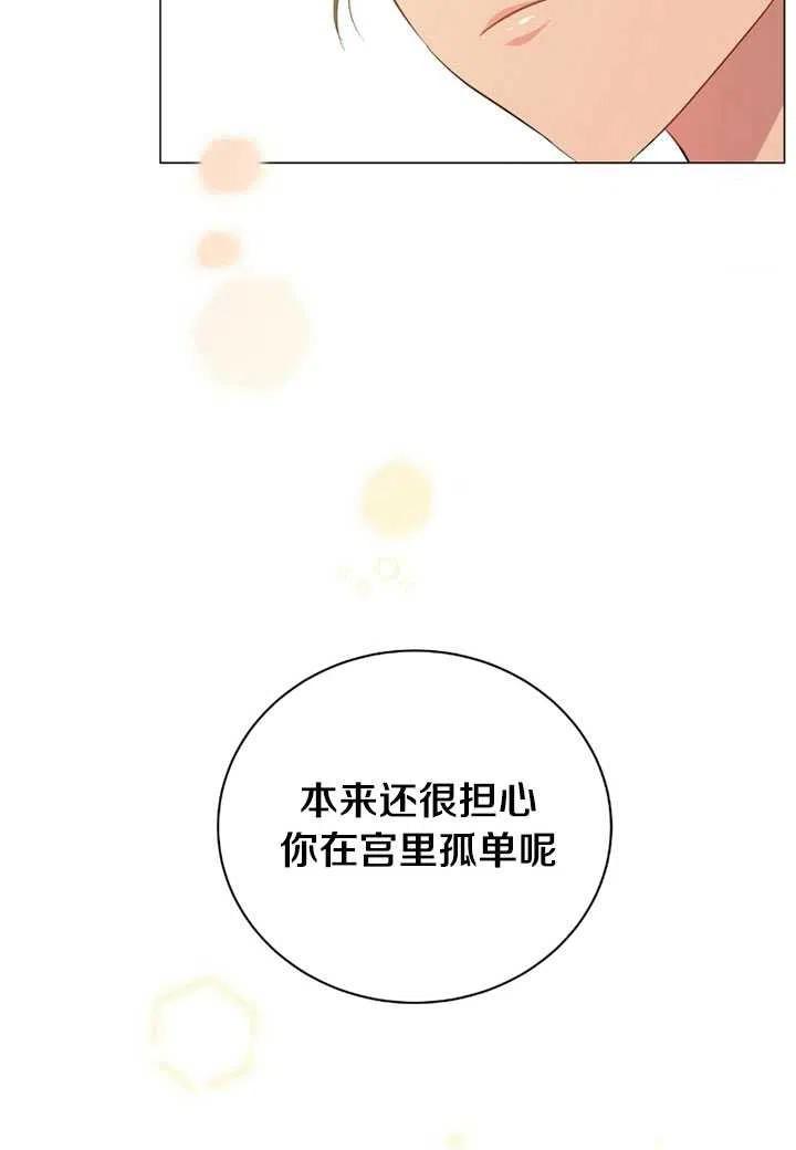 《帅哥与野兽》漫画最新章节第21话免费下拉式在线观看章节第【48】张图片