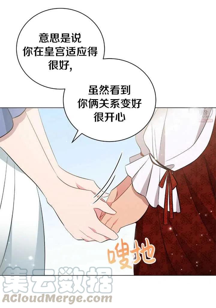 《帅哥与野兽》漫画最新章节第21话免费下拉式在线观看章节第【52】张图片