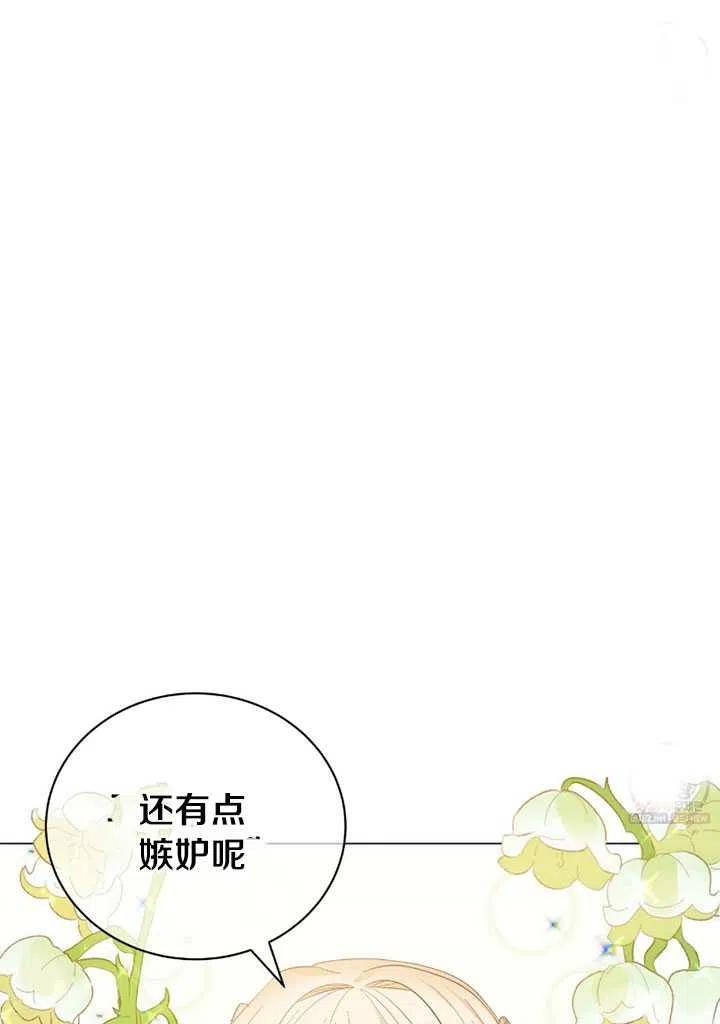 《帅哥与野兽》漫画最新章节第21话免费下拉式在线观看章节第【53】张图片