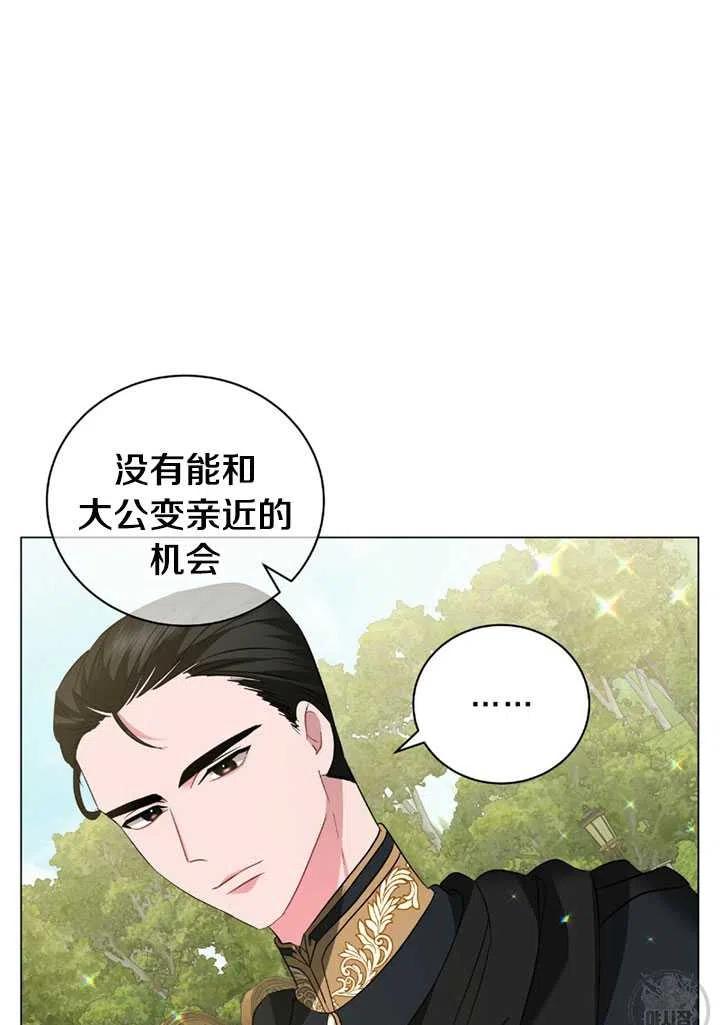 《帅哥与野兽》漫画最新章节第21话免费下拉式在线观看章节第【57】张图片