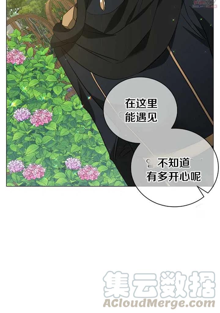 《帅哥与野兽》漫画最新章节第21话免费下拉式在线观看章节第【58】张图片