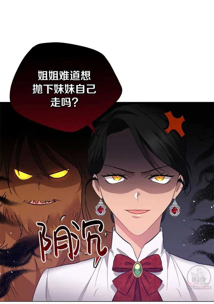 《帅哥与野兽》漫画最新章节第21话免费下拉式在线观看章节第【62】张图片