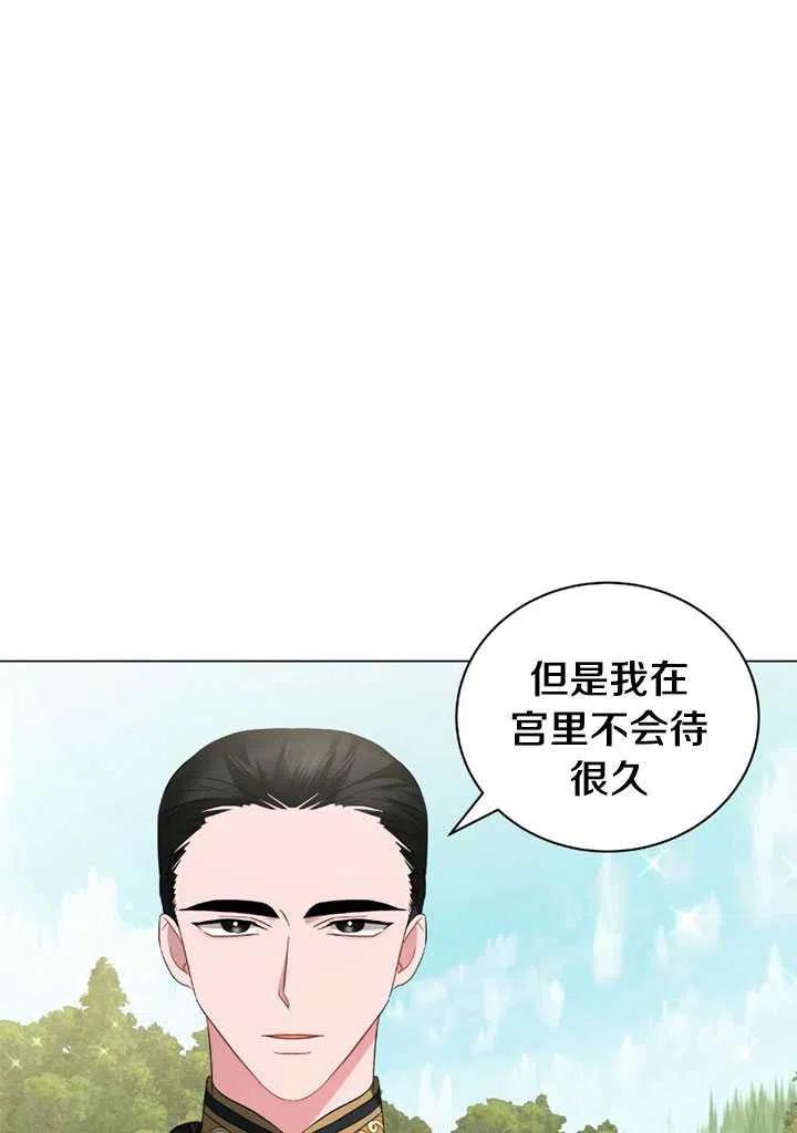 《帅哥与野兽》漫画最新章节第21话免费下拉式在线观看章节第【65】张图片