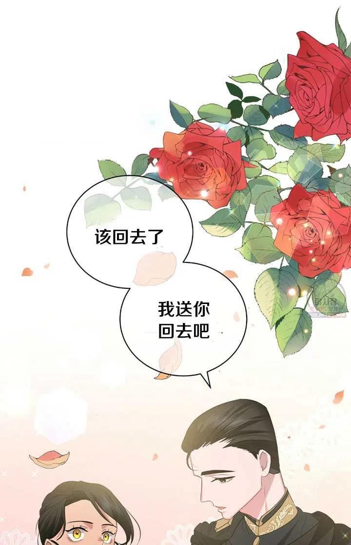 《帅哥与野兽》漫画最新章节第21话免费下拉式在线观看章节第【69】张图片