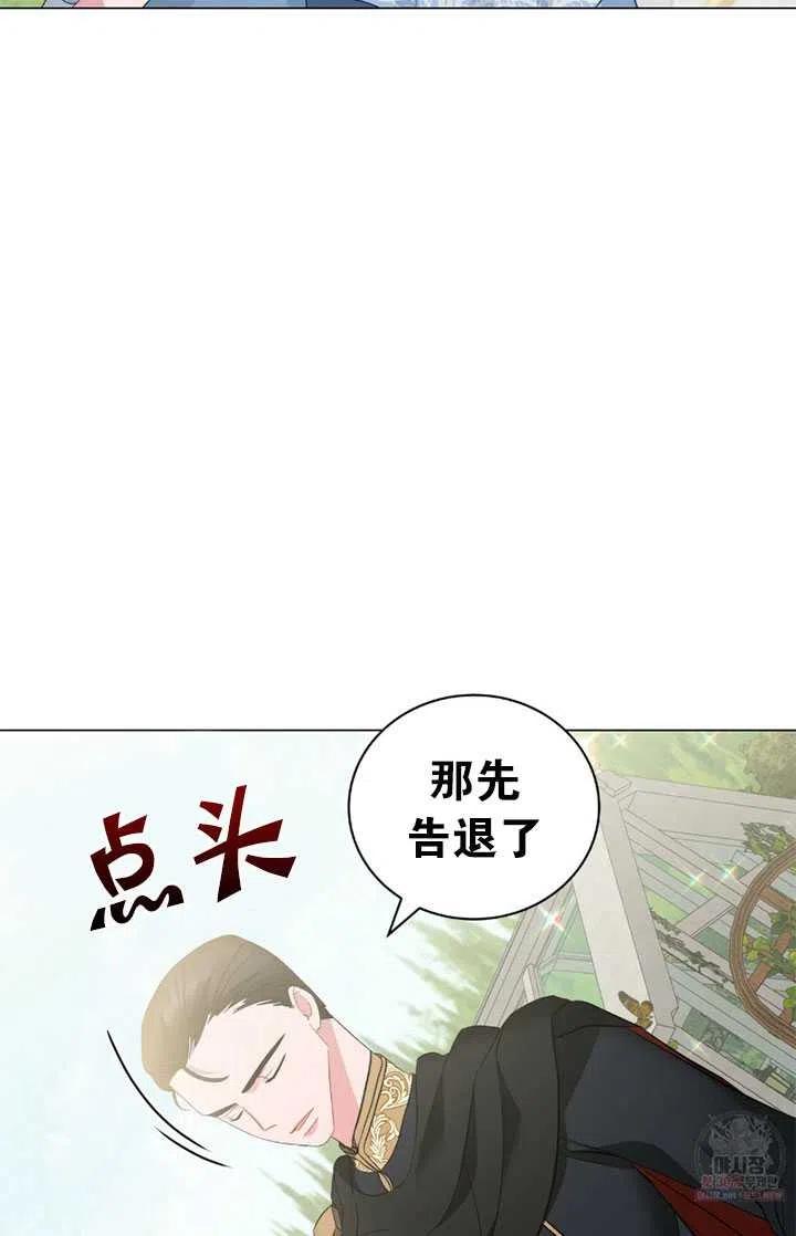 《帅哥与野兽》漫画最新章节第21话免费下拉式在线观看章节第【77】张图片