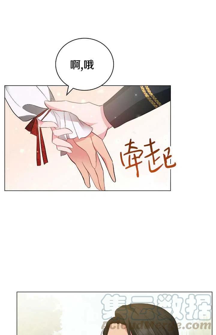 《帅哥与野兽》漫画最新章节第21话免费下拉式在线观看章节第【79】张图片