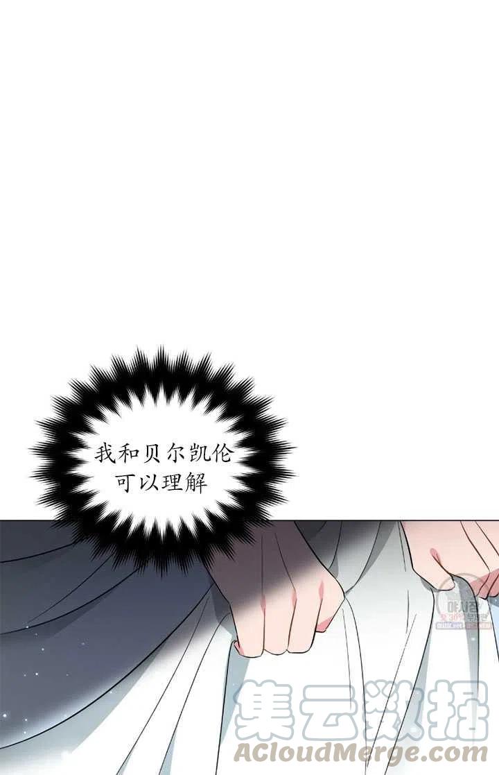 《帅哥与野兽》漫画最新章节第21话免费下拉式在线观看章节第【82】张图片