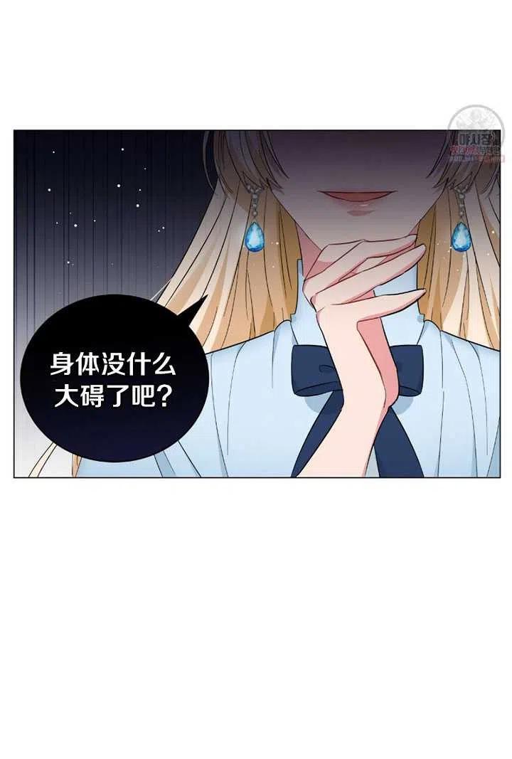 《帅哥与野兽》漫画最新章节第21话免费下拉式在线观看章节第【9】张图片