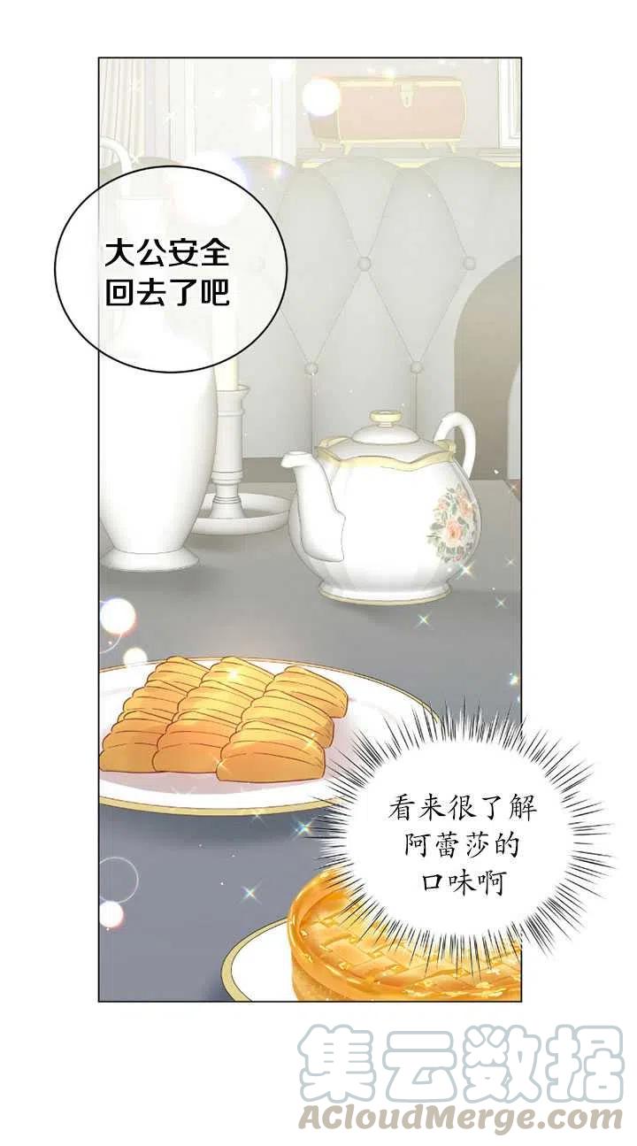 《帅哥与野兽》漫画最新章节第22话免费下拉式在线观看章节第【25】张图片