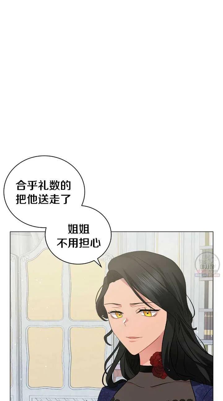 《帅哥与野兽》漫画最新章节第22话免费下拉式在线观看章节第【26】张图片