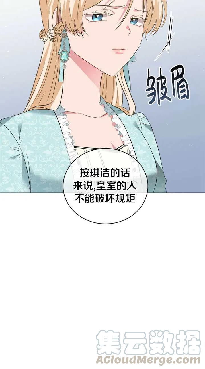 《帅哥与野兽》漫画最新章节第22话免费下拉式在线观看章节第【28】张图片