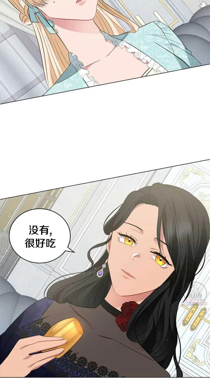 《帅哥与野兽》漫画最新章节第22话免费下拉式在线观看章节第【32】张图片