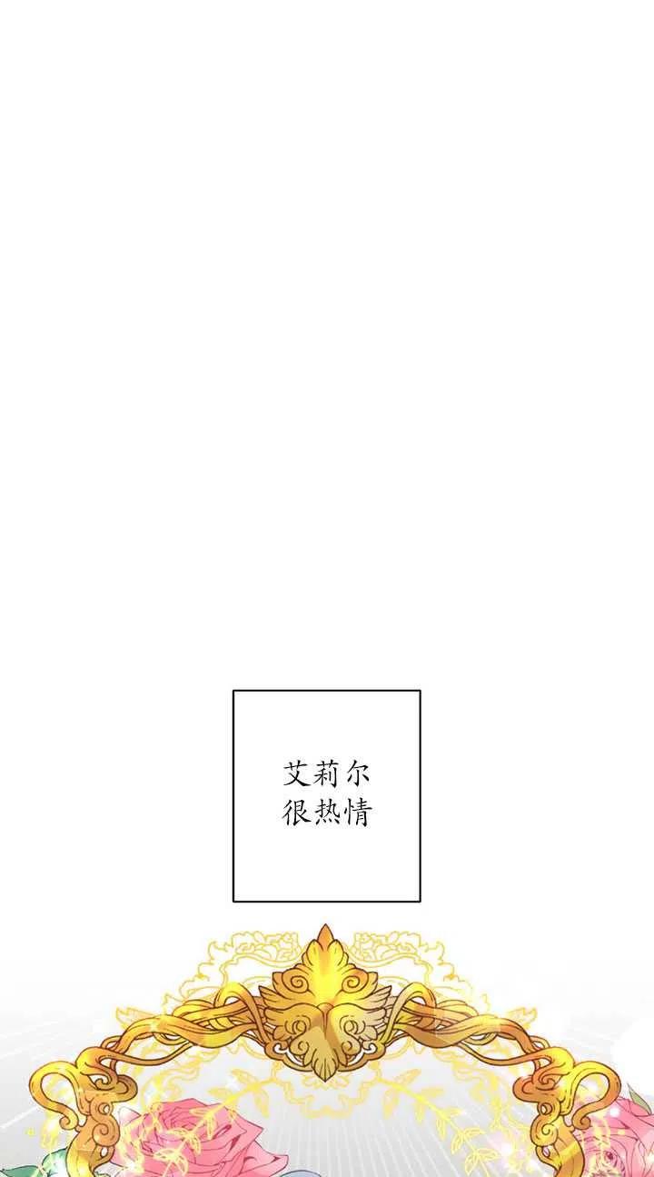 《帅哥与野兽》漫画最新章节第22话免费下拉式在线观看章节第【33】张图片