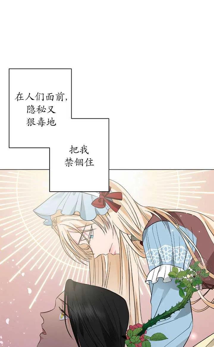 《帅哥与野兽》漫画最新章节第22话免费下拉式在线观看章节第【35】张图片