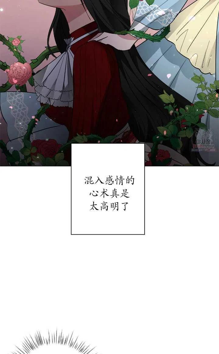 《帅哥与野兽》漫画最新章节第22话免费下拉式在线观看章节第【36】张图片