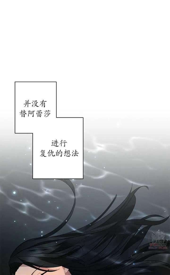 《帅哥与野兽》漫画最新章节第22话免费下拉式在线观看章节第【38】张图片