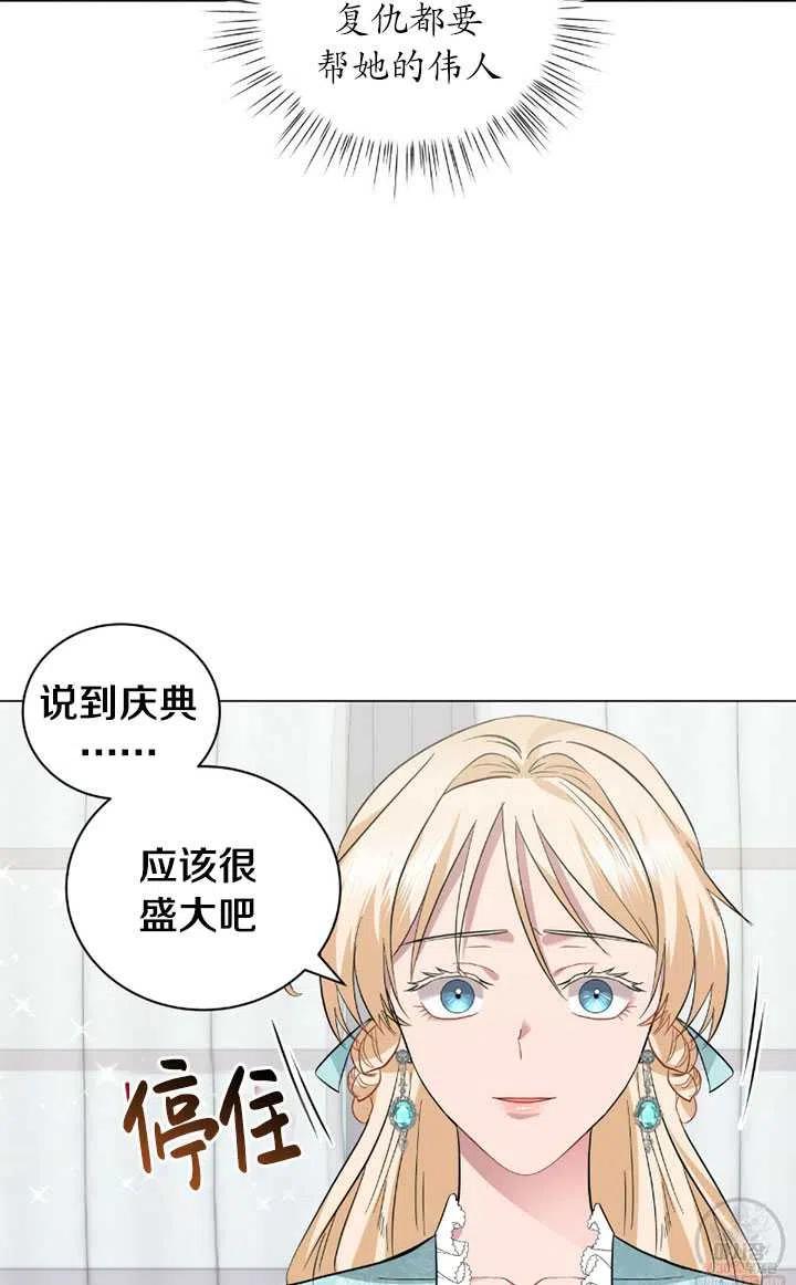 《帅哥与野兽》漫画最新章节第22话免费下拉式在线观看章节第【41】张图片