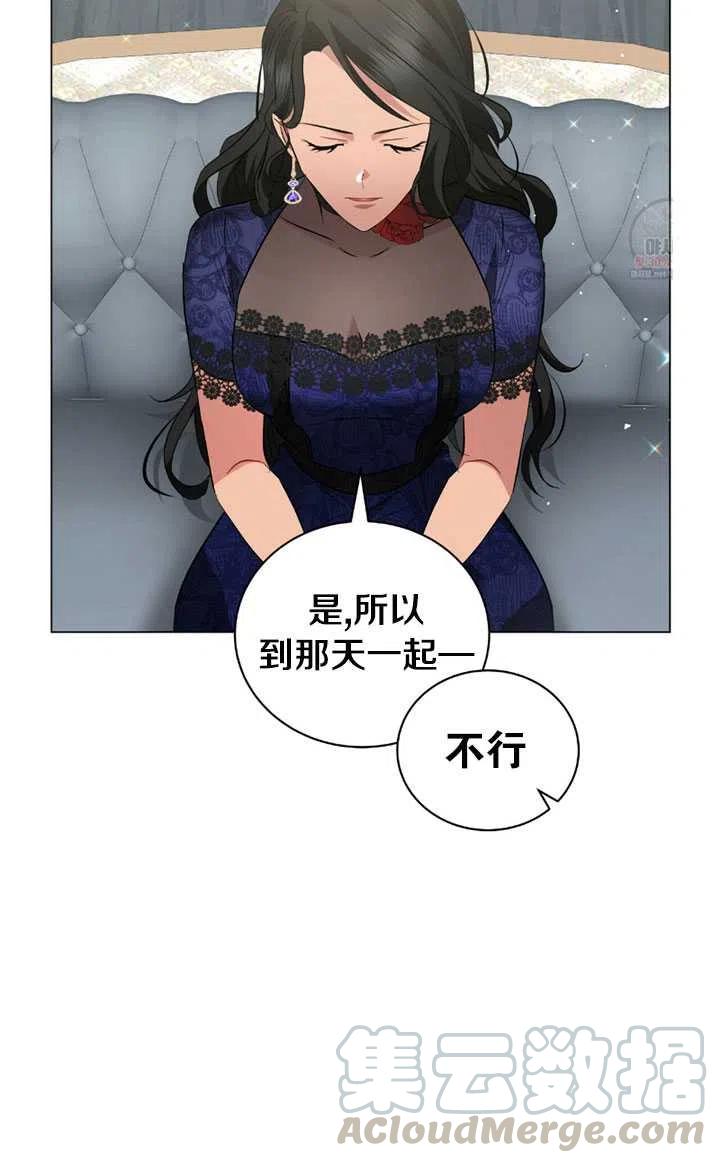 《帅哥与野兽》漫画最新章节第22话免费下拉式在线观看章节第【43】张图片