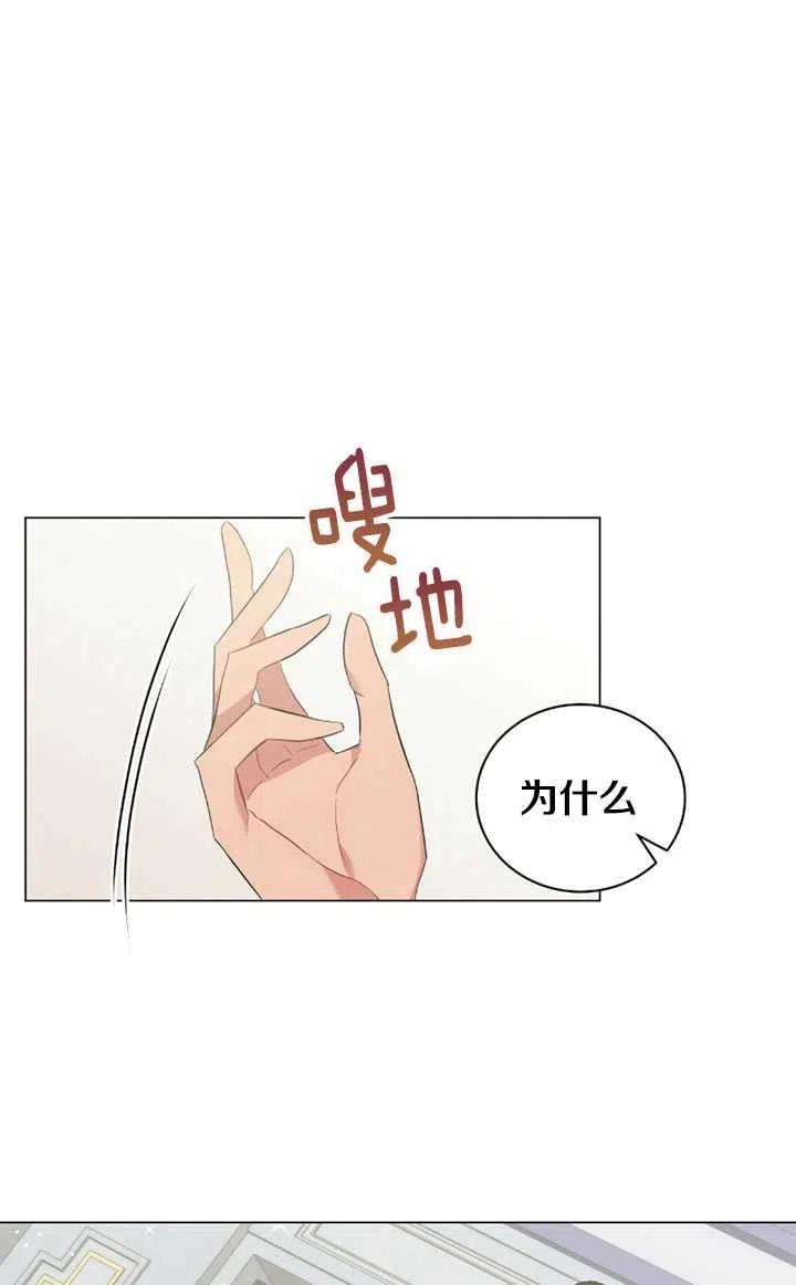 《帅哥与野兽》漫画最新章节第22话免费下拉式在线观看章节第【45】张图片