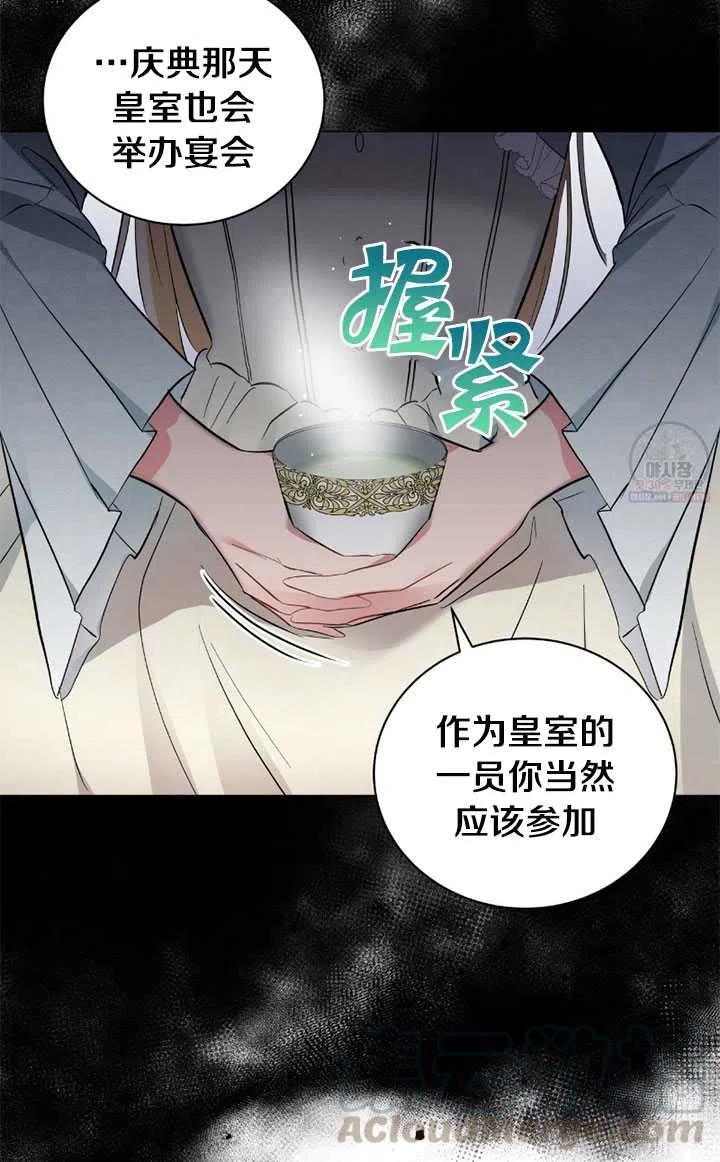 《帅哥与野兽》漫画最新章节第22话免费下拉式在线观看章节第【49】张图片