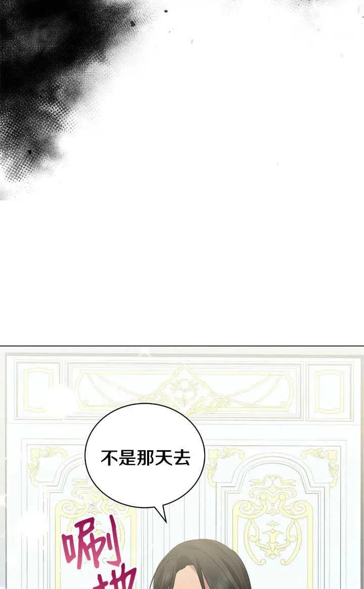 《帅哥与野兽》漫画最新章节第22话免费下拉式在线观看章节第【50】张图片