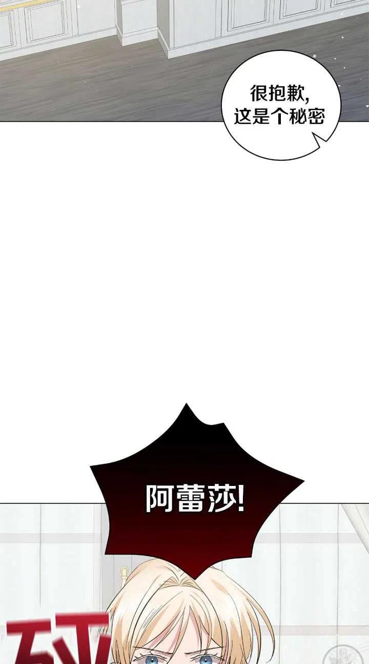 《帅哥与野兽》漫画最新章节第22话免费下拉式在线观看章节第【54】张图片