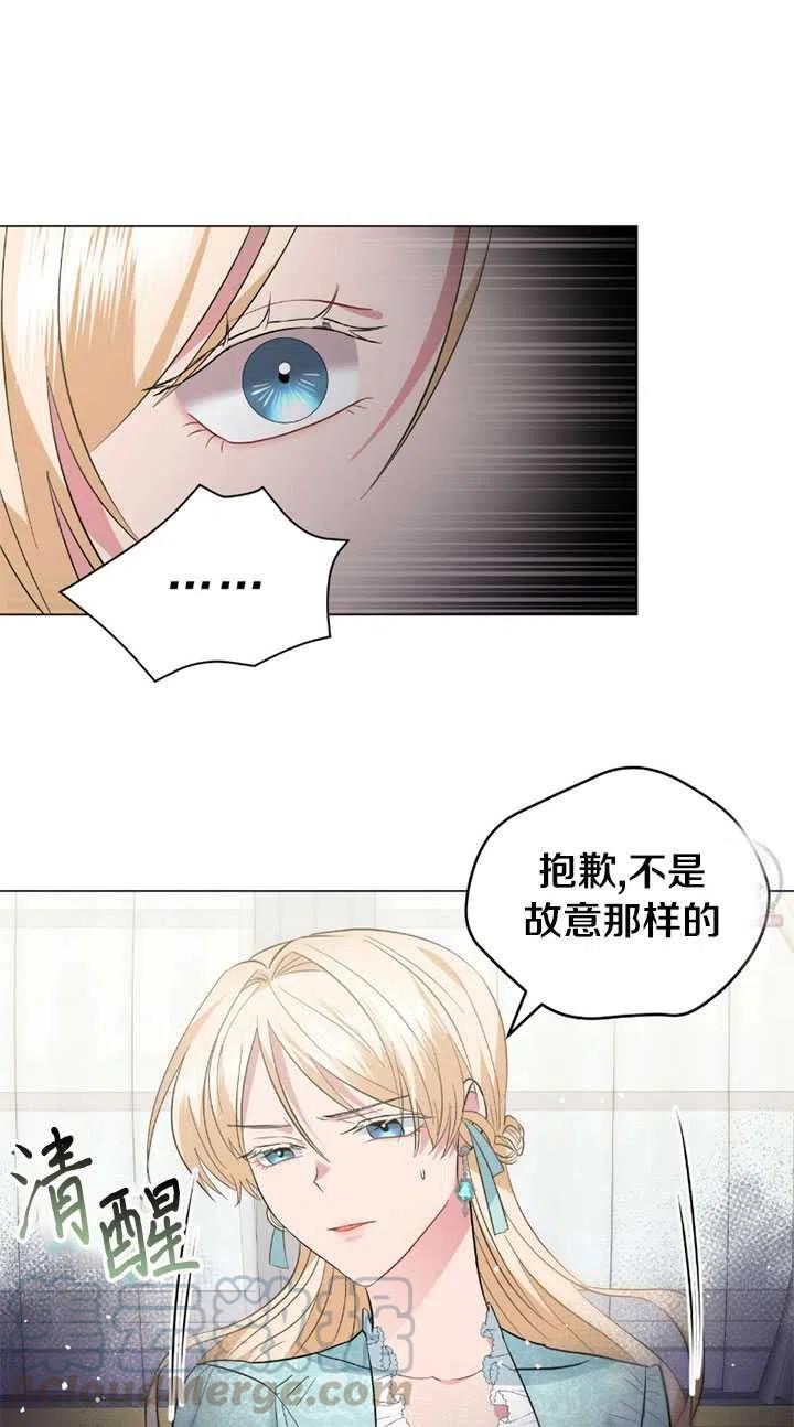 《帅哥与野兽》漫画最新章节第22话免费下拉式在线观看章节第【58】张图片