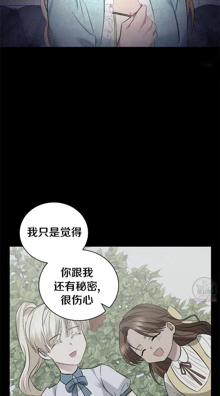 《帅哥与野兽》漫画最新章节第22话免费下拉式在线观看章节第【59】张图片